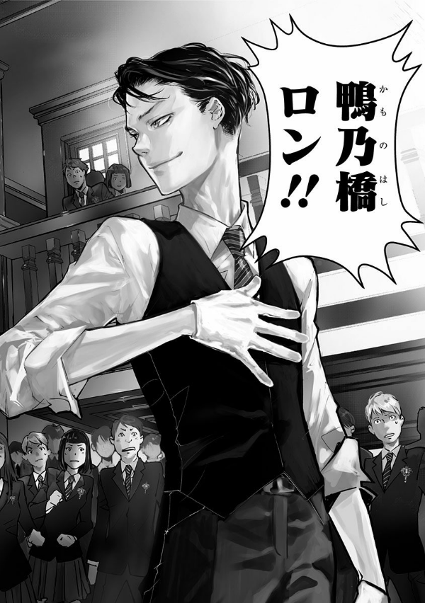 鴨乃橋ロンの禁断推理 - kamonohashi ron no kindan suiri 1 - ron kamonohashi: deranged detective - Ảnh 6