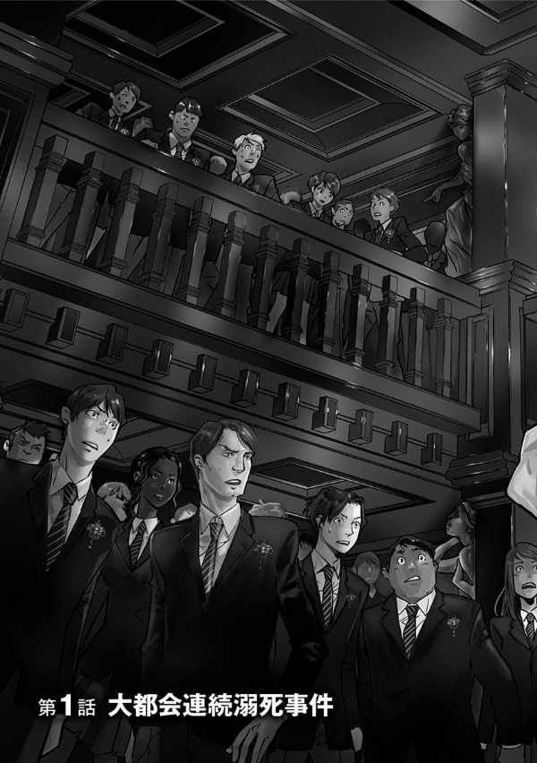 鴨乃橋ロンの禁断推理 - kamonohashi ron no kindan suiri 1 - ron kamonohashi: deranged detective - Ảnh 7