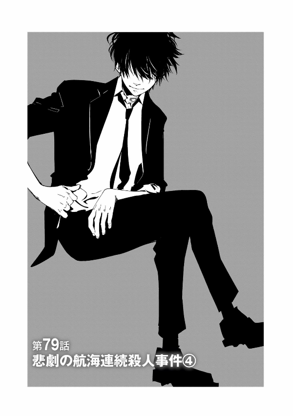 鴨乃橋ロンの禁断推理 - kamonohashi ron no kindan suiri 10 - ron kamonohashi: deranged detective - Ảnh 7