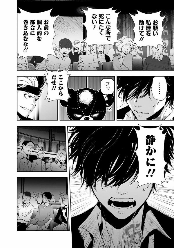 鴨乃橋ロンの禁断推理 - kamonohashi ron no kindan suiri 11 - ron kamonohashi: deranged detective - Ảnh 10