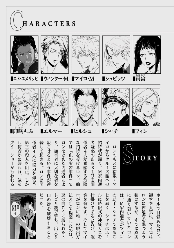 鴨乃橋ロンの禁断推理 - kamonohashi ron no kindan suiri 11 - ron kamonohashi: deranged detective - Ảnh 5