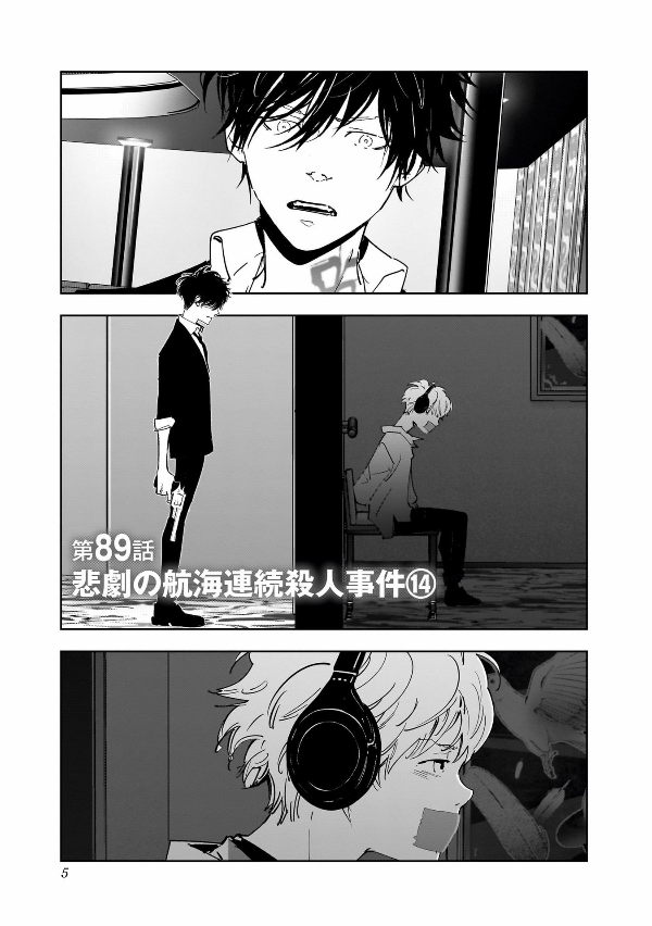 鴨乃橋ロンの禁断推理 - kamonohashi ron no kindan suiri 11 - ron kamonohashi: deranged detective - Ảnh 7