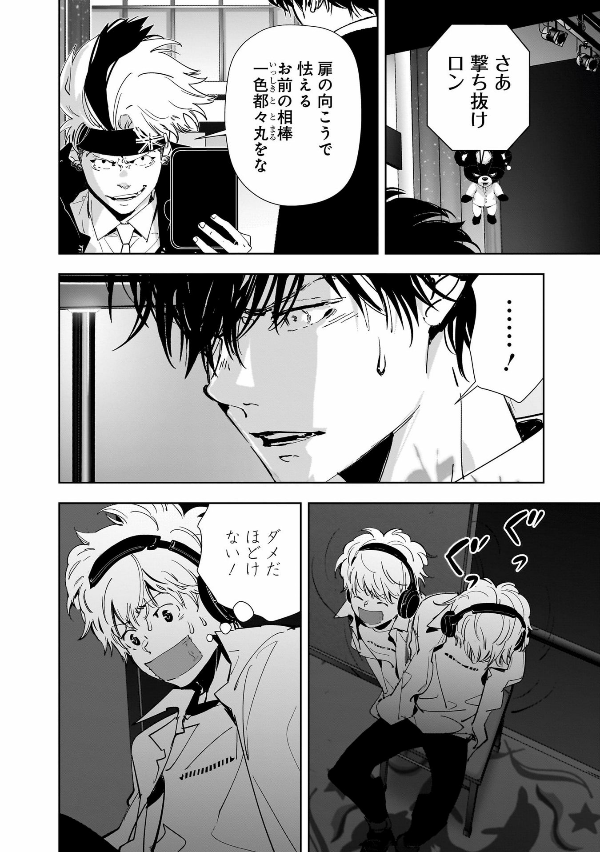 鴨乃橋ロンの禁断推理 - kamonohashi ron no kindan suiri 11 - ron kamonohashi: deranged detective - Ảnh 8