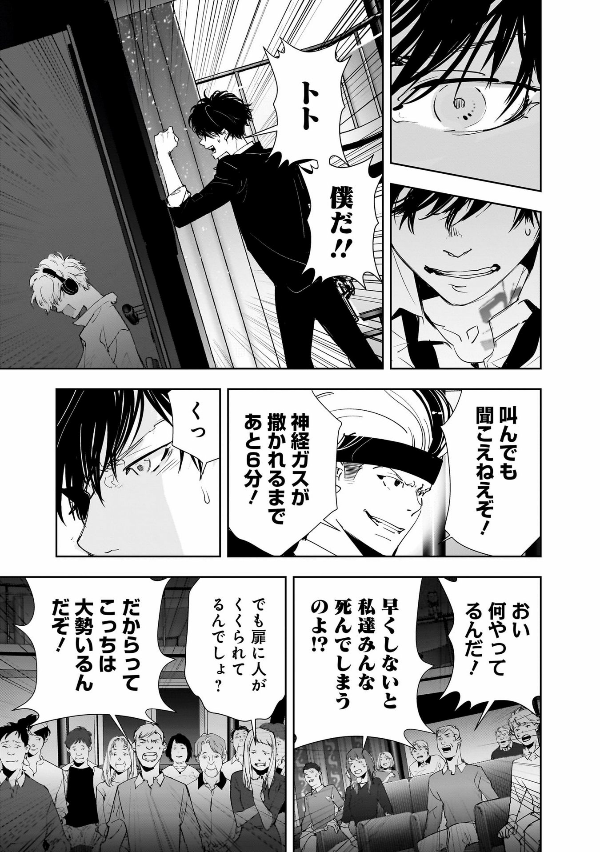 鴨乃橋ロンの禁断推理 - kamonohashi ron no kindan suiri 11 - ron kamonohashi: deranged detective - Ảnh 9