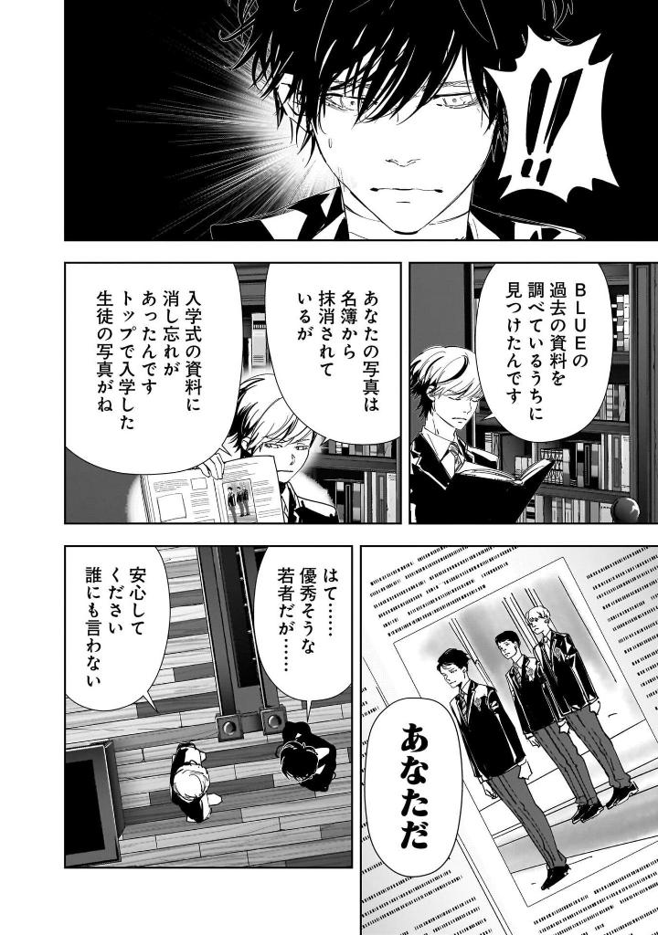 鴨乃橋ロンの禁断推理 - kamonohashi ron no kindan suiri 13 - ron kamonohashi: deranged detective - Ảnh 12