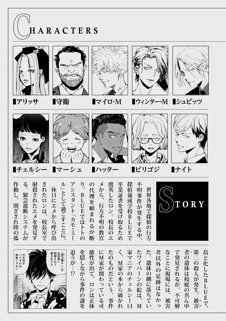 鴨乃橋ロンの禁断推理 - kamonohashi ron no kindan suiri 13 - ron kamonohashi: deranged detective - Ảnh 5