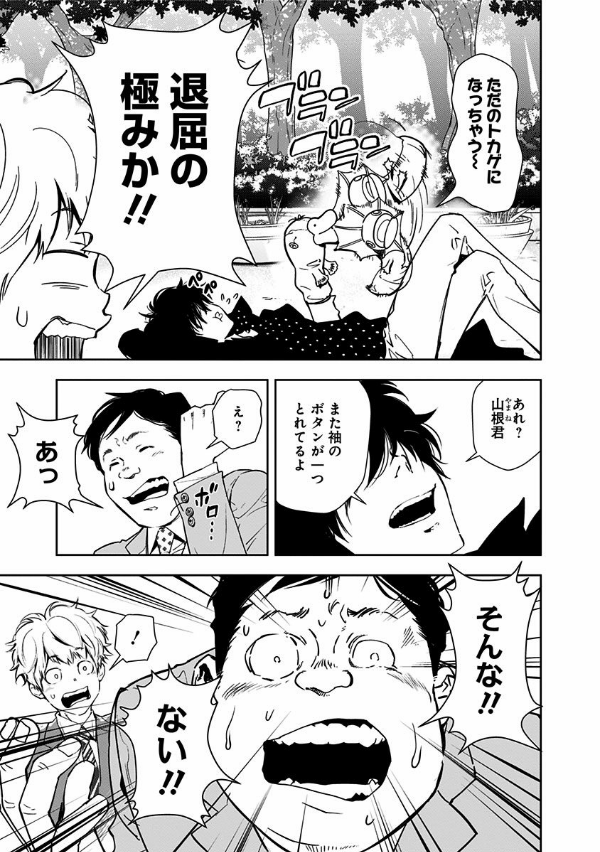 鴨乃橋ロンの禁断推理 - kamonohashi ron no kindan suiri 2 - ron kamonohashi: deranged detective - Ảnh 13