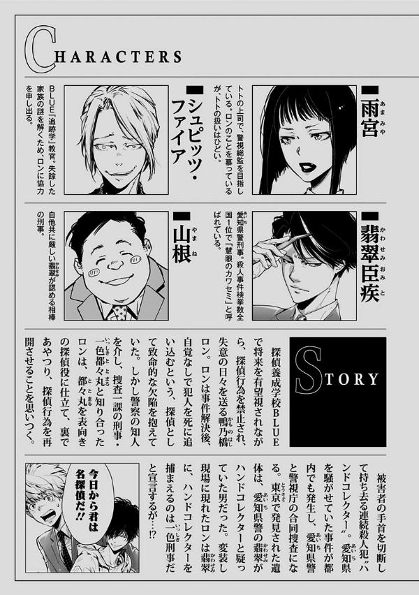 鴨乃橋ロンの禁断推理 - kamonohashi ron no kindan suiri 2 - ron kamonohashi: deranged detective - Ảnh 5