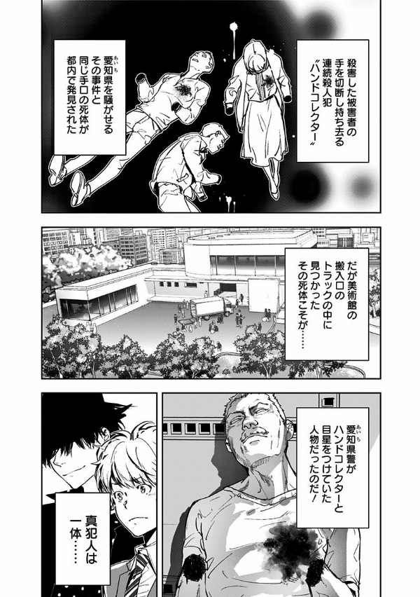 鴨乃橋ロンの禁断推理 - kamonohashi ron no kindan suiri 2 - ron kamonohashi: deranged detective - Ảnh 8