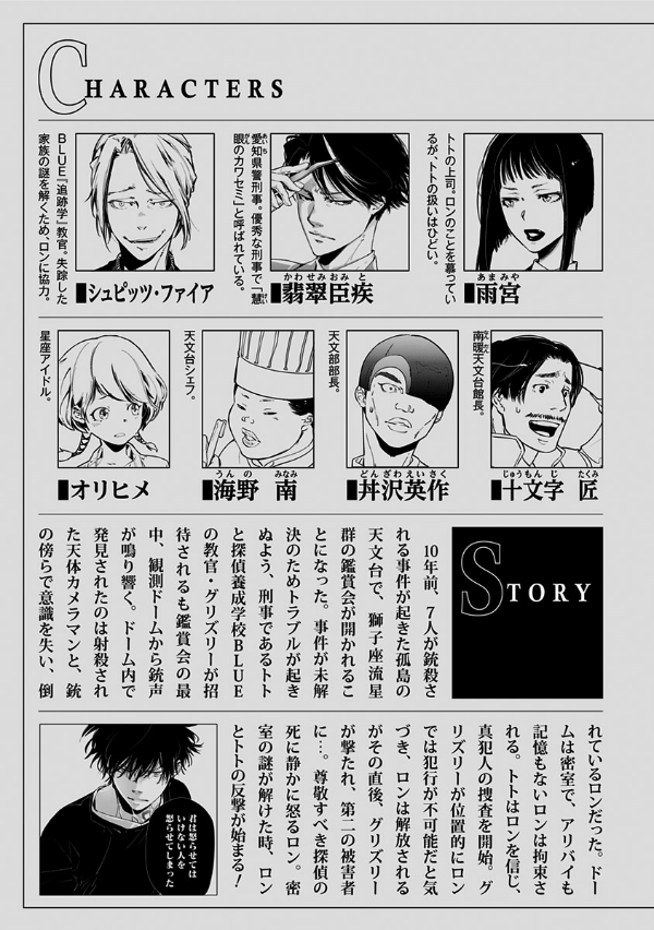 鴨乃橋ロンの禁断推理 - kamonohashi ron no kindan suiri 3 - ron kamonohashi: deranged detective - Ảnh 4