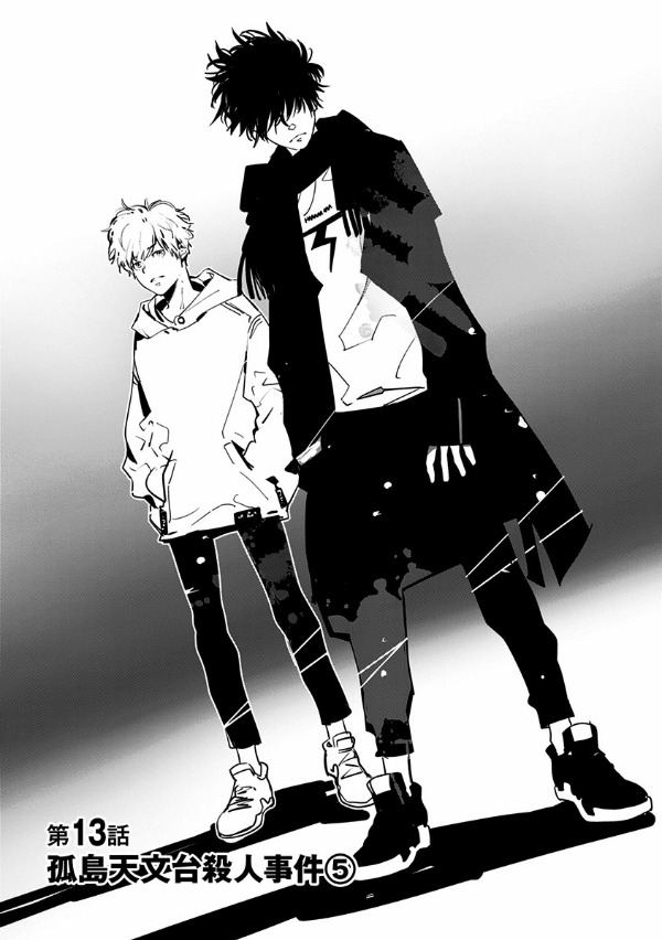 鴨乃橋ロンの禁断推理 - kamonohashi ron no kindan suiri 3 - ron kamonohashi: deranged detective - Ảnh 6