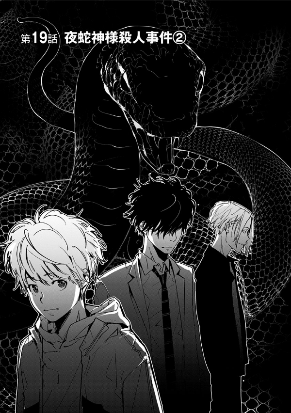 鴨乃橋ロンの禁断推理 - kamonohashi ron no kindan suiri 4 - ron kamonohashi: deranged detective - Ảnh 7