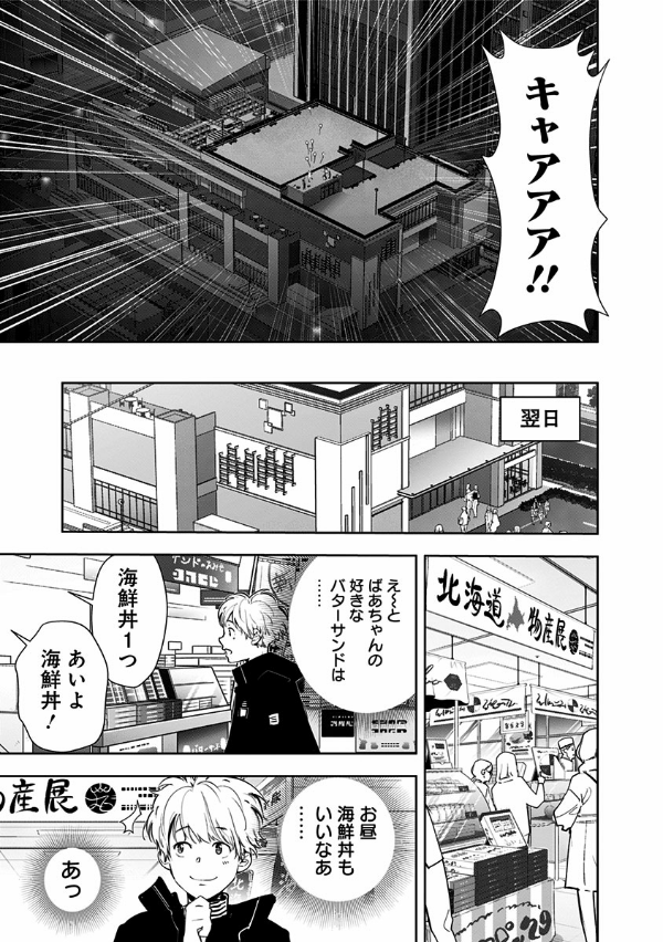 鴨乃橋ロンの禁断推理 - kamonohashi ron no kindan suiri 7 - ron kamonohashi: deranged detective - Ảnh 12