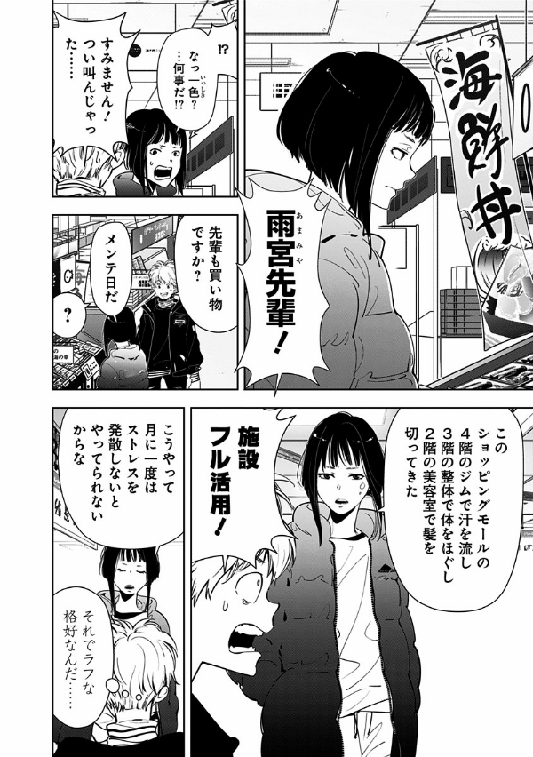 鴨乃橋ロンの禁断推理 - kamonohashi ron no kindan suiri 7 - ron kamonohashi: deranged detective - Ảnh 13