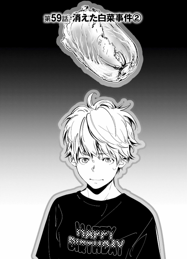 鴨乃橋ロンの禁断推理 - kamonohashi ron no kindan suiri 8 - ron kamonohashi: deranged detective - Ảnh 8