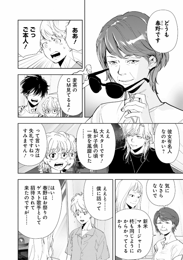 鴨乃橋ロンの禁断推理 - kamonohashi ron no kindan suiri 9 - ron kamonohashi: deranged detective - Ảnh 12