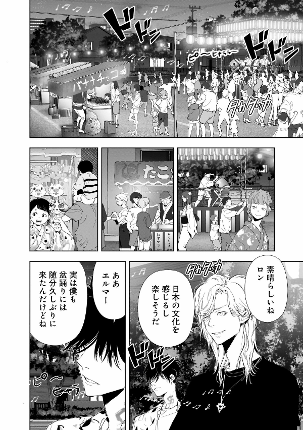 鴨乃橋ロンの禁断推理 - kamonohashi ron no kindan suiri 9 - ron kamonohashi: deranged detective - Ảnh 8