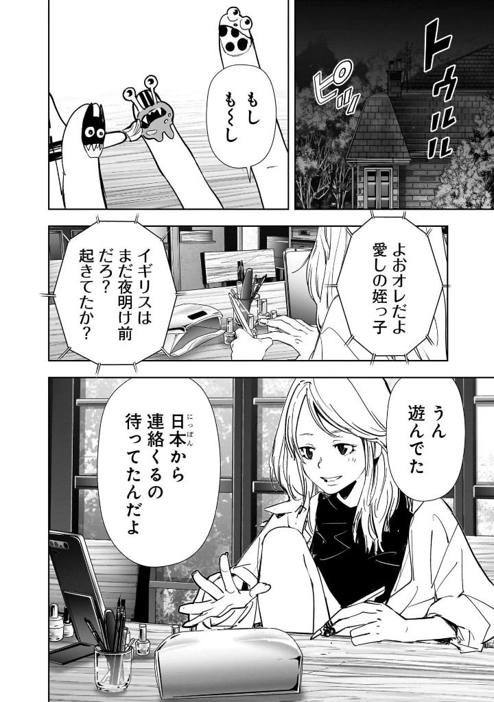 鴨乃橋ロンの禁断推理 - kamonohashiron no kindan suiri 15 - ron kamonohashi: deranged detective - Ảnh 7