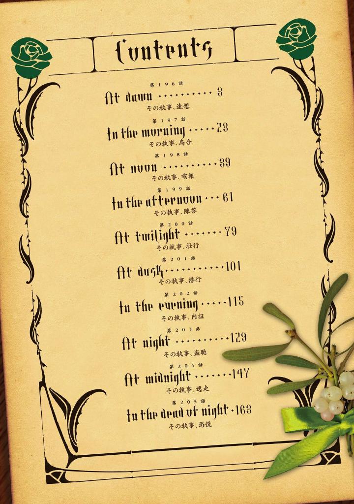 黒執事 34 - kuro shitsuji - black butler - Ảnh 3