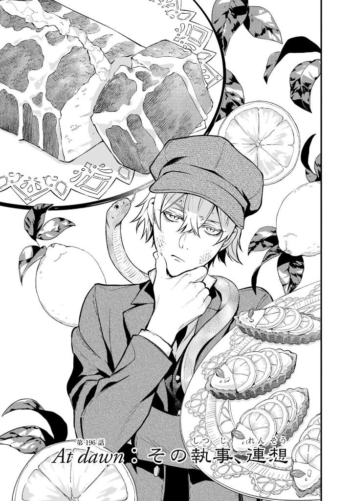 黒執事 34 - kuro shitsuji - black butler - Ảnh 4