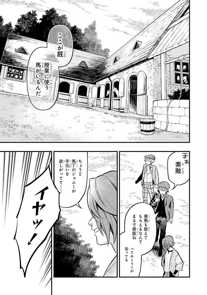 黒執事 34 - kuro shitsuji - black butler - Ảnh 6