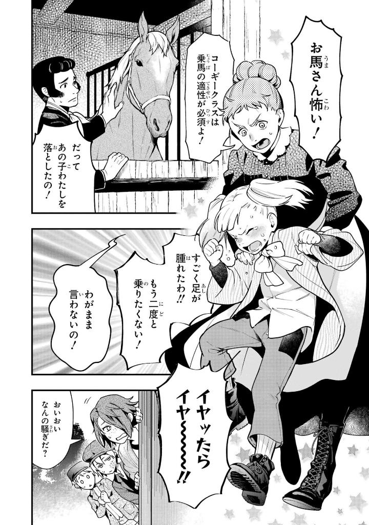 黒執事 34 - kuro shitsuji - black butler - Ảnh 7