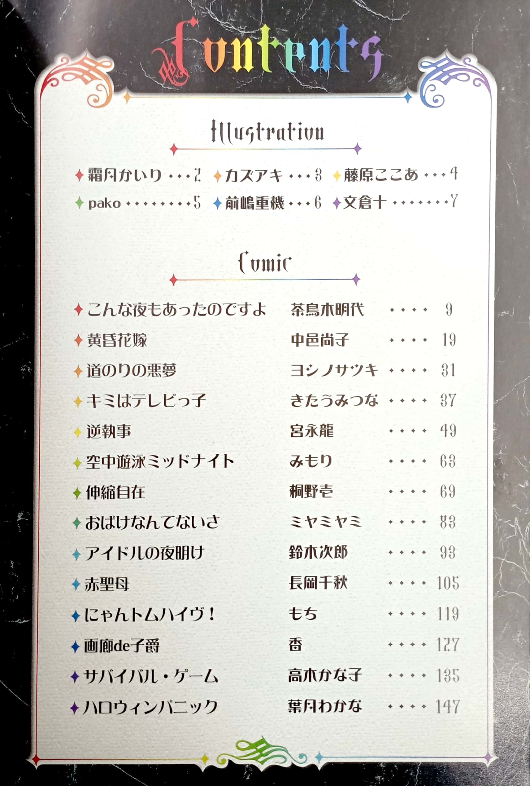 黒執事アンソロジーコミック 虹執事 2 (gファンタジーコミックス) kuro shitsuji ansoroji komikku niji shitsuji 2 - Ảnh 3