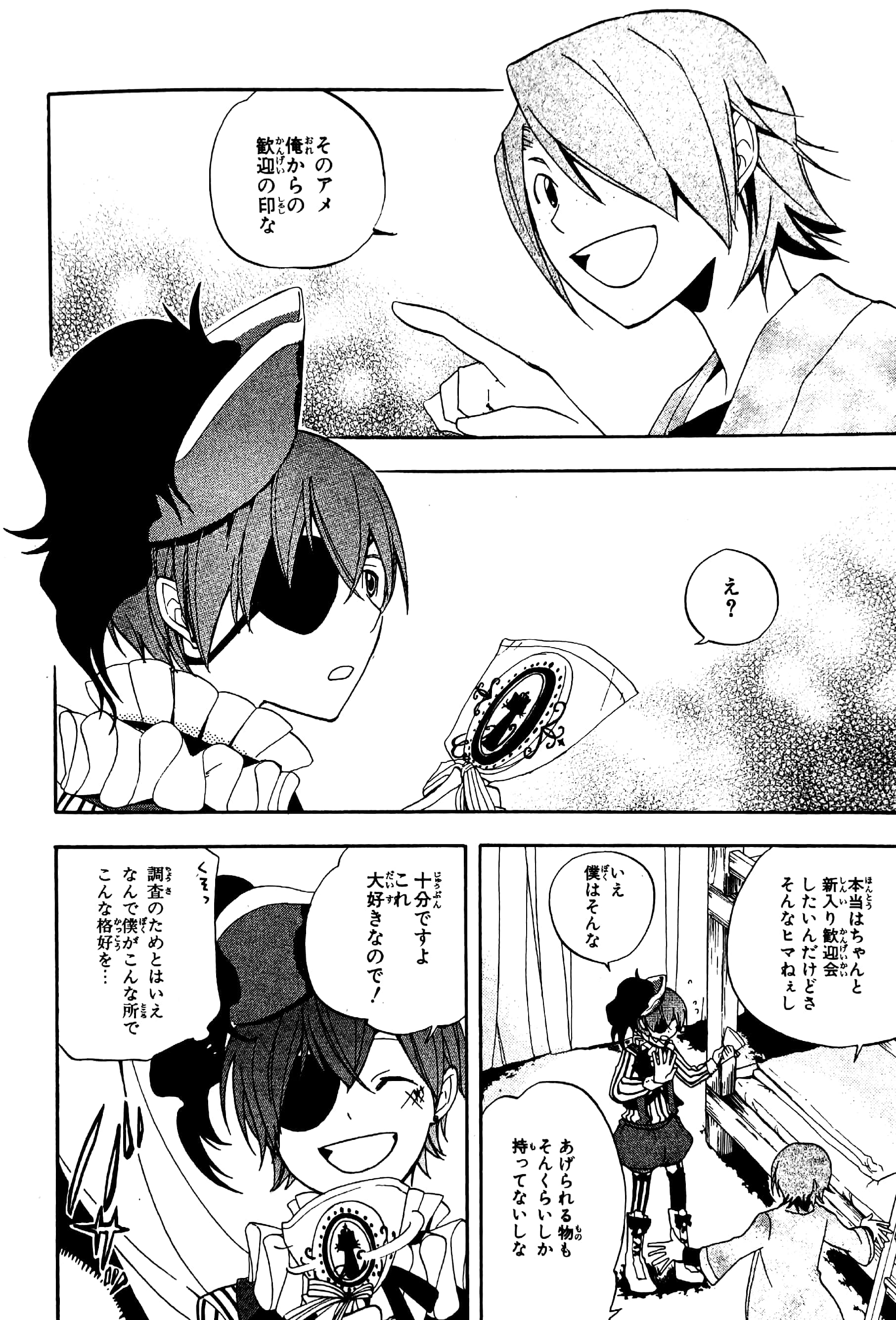 黒執事アンソロジーコミック 虹執事 2 (gファンタジーコミックス) kuro shitsuji ansoroji komikku niji shitsuji 2 - Ảnh 4