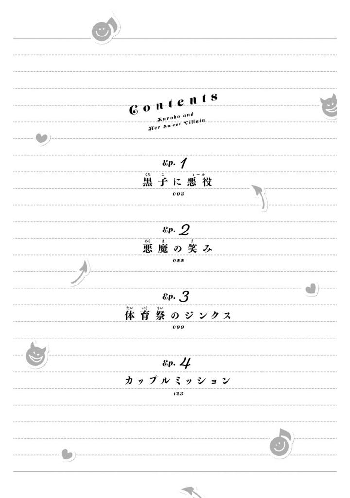 黒子と悪役くん - kuroko to akuyaku kun 1 - Ảnh 3