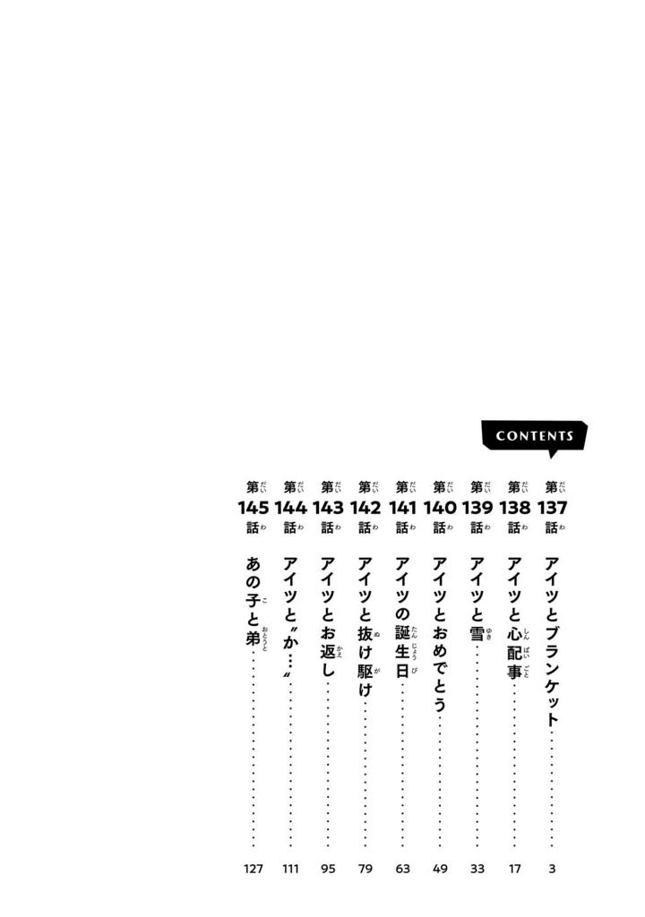 黒岩メダカに私の可愛いが通じない - kuroiwa medaka ni watashi no kawaiga 16 - Ảnh 3