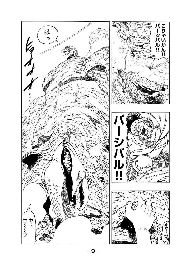 黙示録の四騎士 1 - mokushiroku no yonkishi 1 - four knights of the apocalypse 1 - Ảnh 11