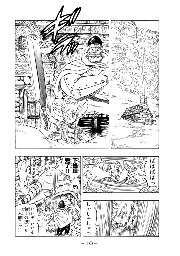 黙示録の四騎士 1 - mokushiroku no yonkishi 1 - four knights of the apocalypse 1 - Ảnh 12