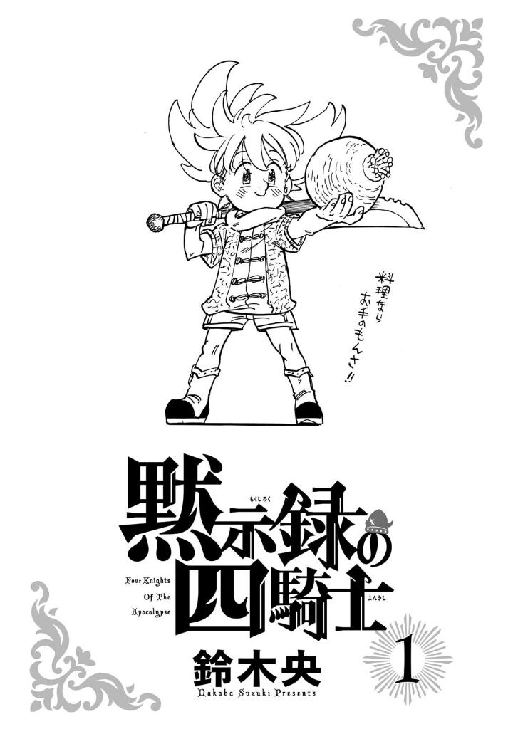 黙示録の四騎士 1 - mokushiroku no yonkishi 1 - four knights of the apocalypse 1 - Ảnh 3