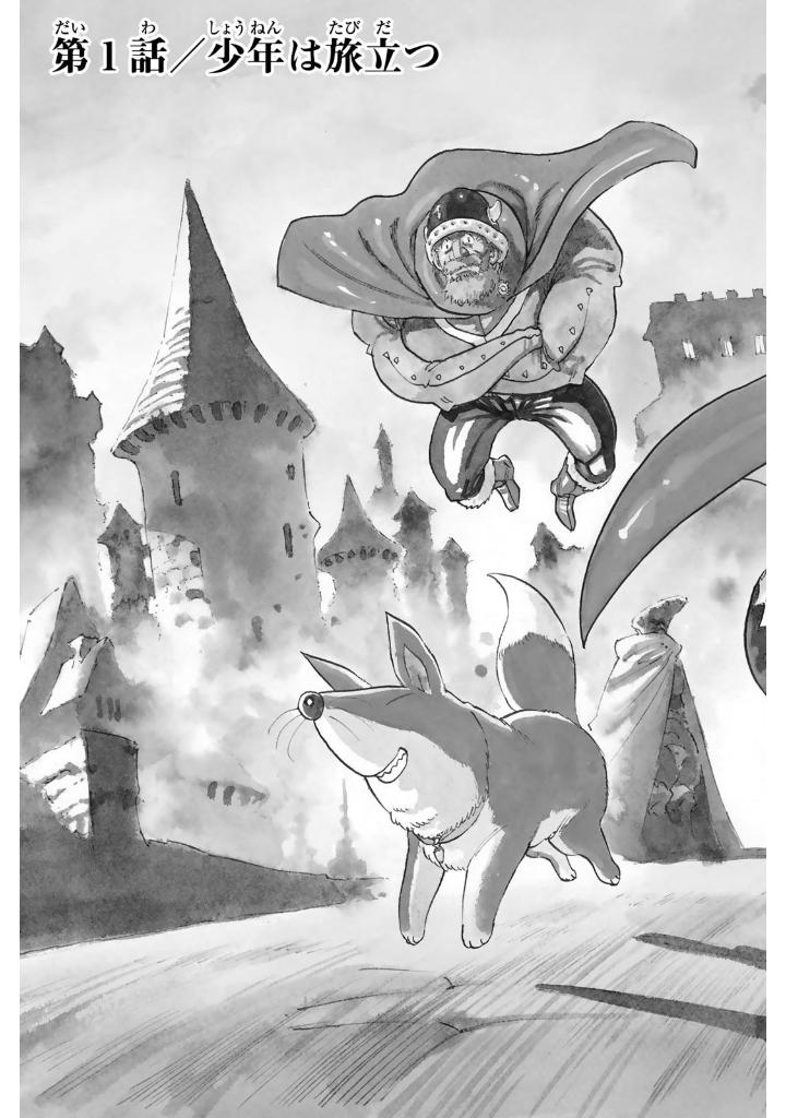 黙示録の四騎士 1 - mokushiroku no yonkishi 1 - four knights of the apocalypse 1 - Ảnh 7