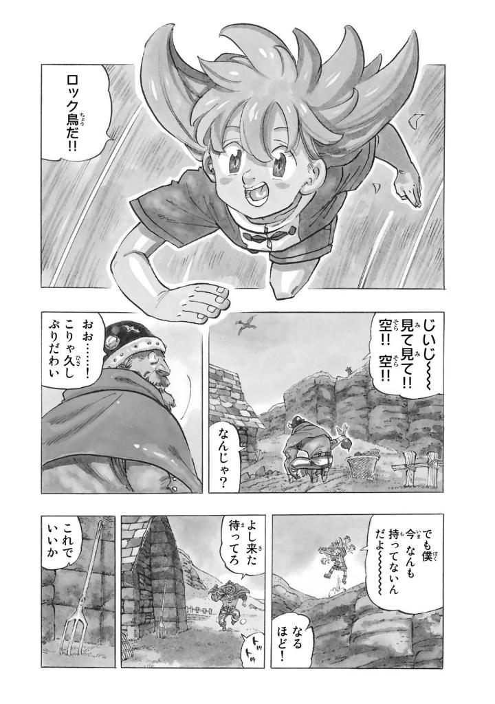 黙示録の四騎士 1 - mokushiroku no yonkishi 1 - four knights of the apocalypse 1 - Ảnh 8