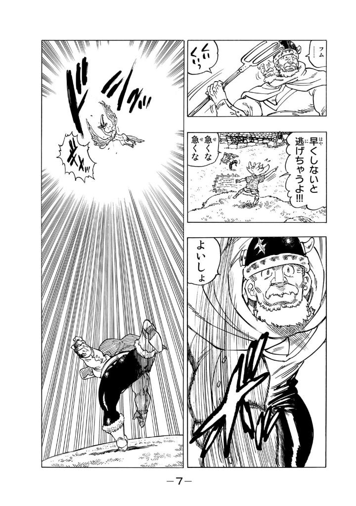 黙示録の四騎士 1 - mokushiroku no yonkishi 1 - four knights of the apocalypse 1 - Ảnh 9