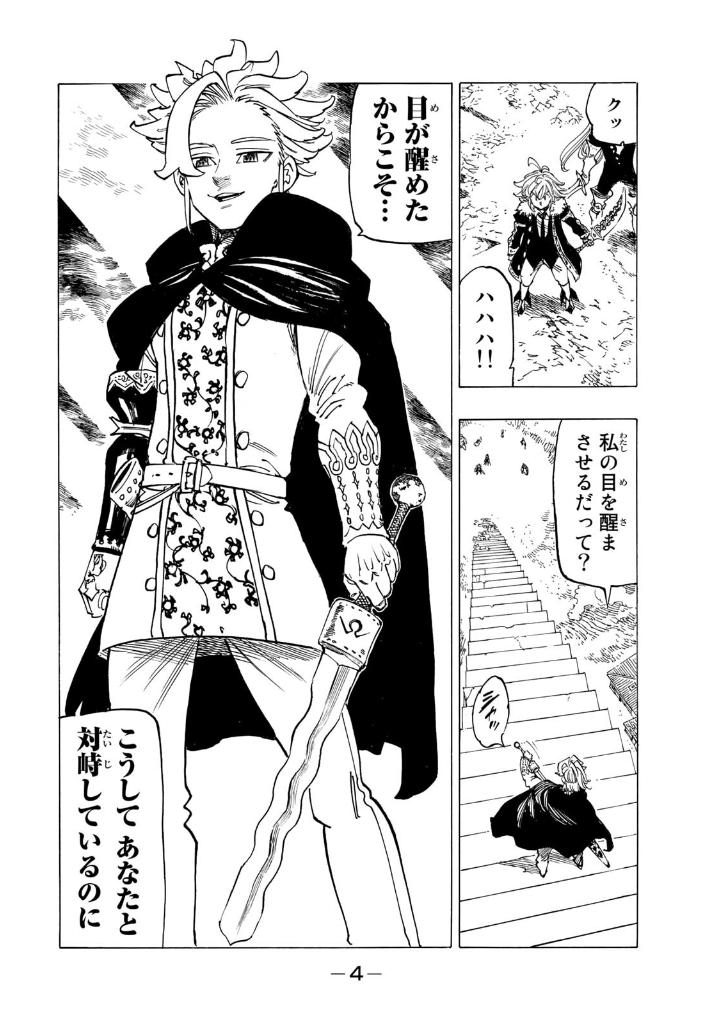 黙示録の四騎士 10 - mokushiroku no yonkishi 10 - four knights of the apocalypse 10 - Ảnh 5