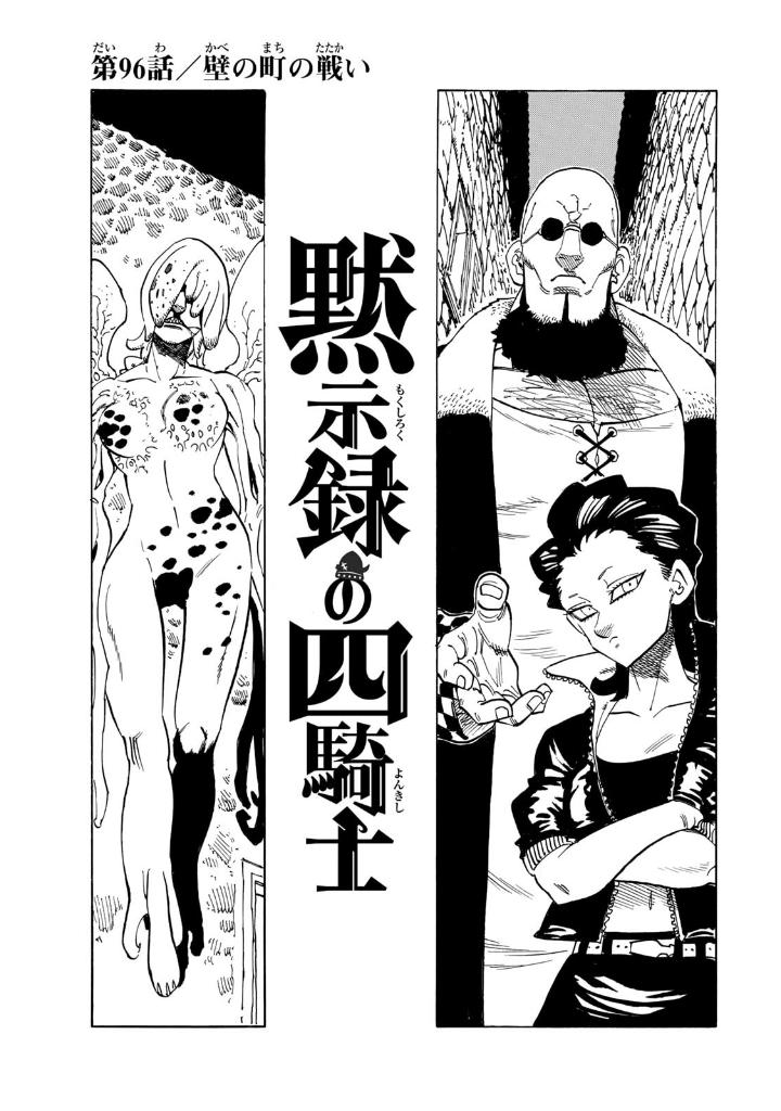 黙示録の四騎士 12 - mokushiroku no yonkishi 12 - four knights of the apocalypse 12 - Ảnh 4