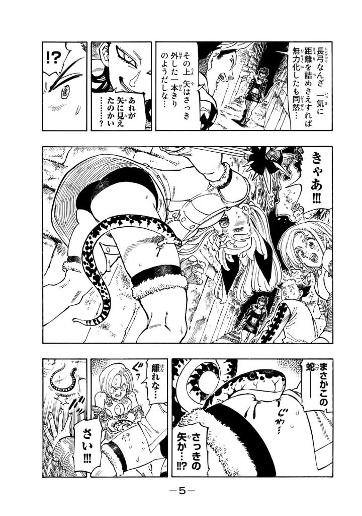 黙示録の四騎士 12 - mokushiroku no yonkishi 12 - four knights of the apocalypse 12 - Ảnh 6