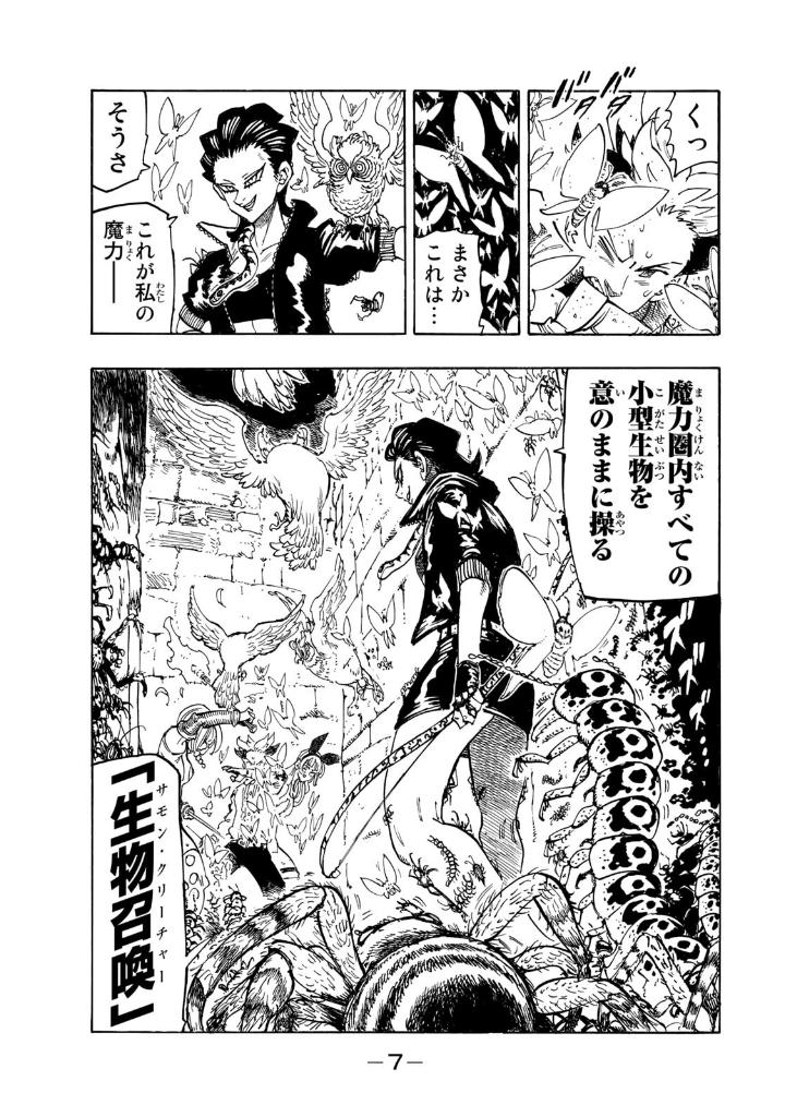 黙示録の四騎士 12 - mokushiroku no yonkishi 12 - four knights of the apocalypse 12 - Ảnh 8