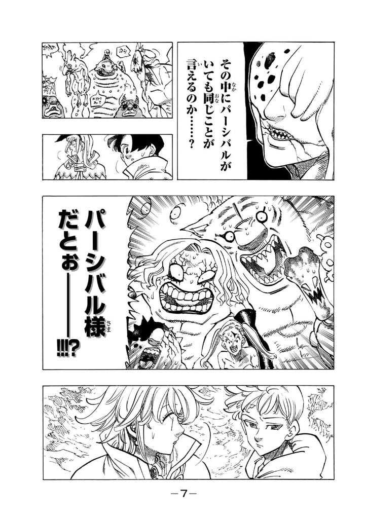 黙示録の四騎士 13 - mokushiroku no yonkishi 13 - four knights of the apocalypse 13 - Ảnh 8