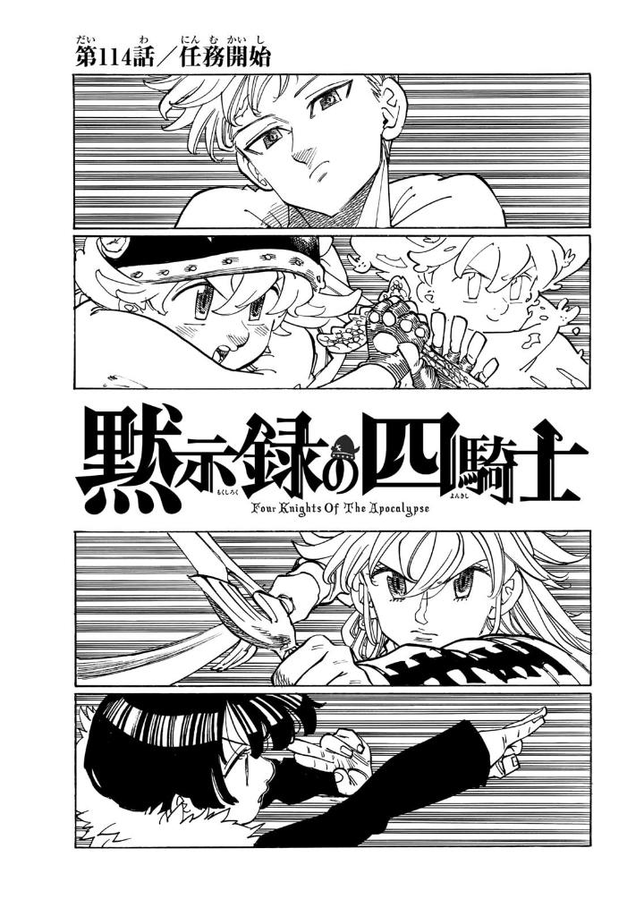 黙示録の四騎士 14 - mokushiroku no yonkishi 14 - four knights of the apocalypse 14 - Ảnh 4