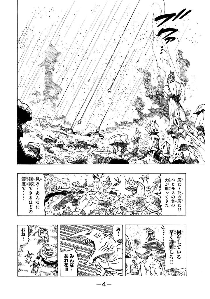 黙示録の四騎士 14 - mokushiroku no yonkishi 14 - four knights of the apocalypse 14 - Ảnh 5