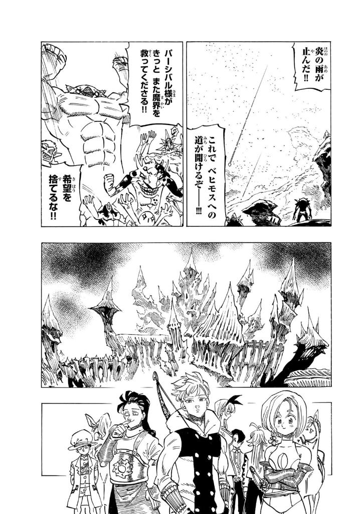 黙示録の四騎士 14 - mokushiroku no yonkishi 14 - four knights of the apocalypse 14 - Ảnh 6