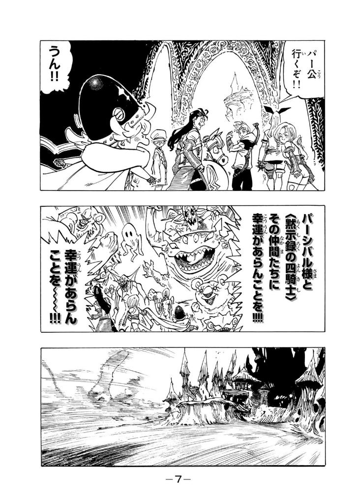 黙示録の四騎士 14 - mokushiroku no yonkishi 14 - four knights of the apocalypse 14 - Ảnh 8