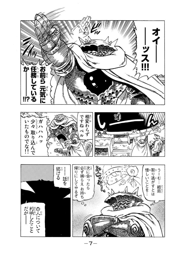 黙示録の四騎士 2 - mokushiroku no yonkishi 2 - four knights of the apocalypse 2 - Ảnh 9