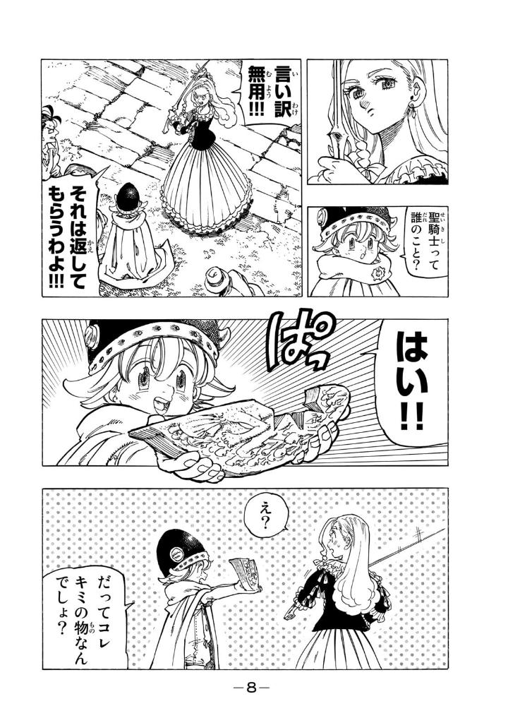 黙示録の四騎士 3 - mokushiroku no yonkishi 3 - four knights of the apocalypse 3 - Ảnh 10