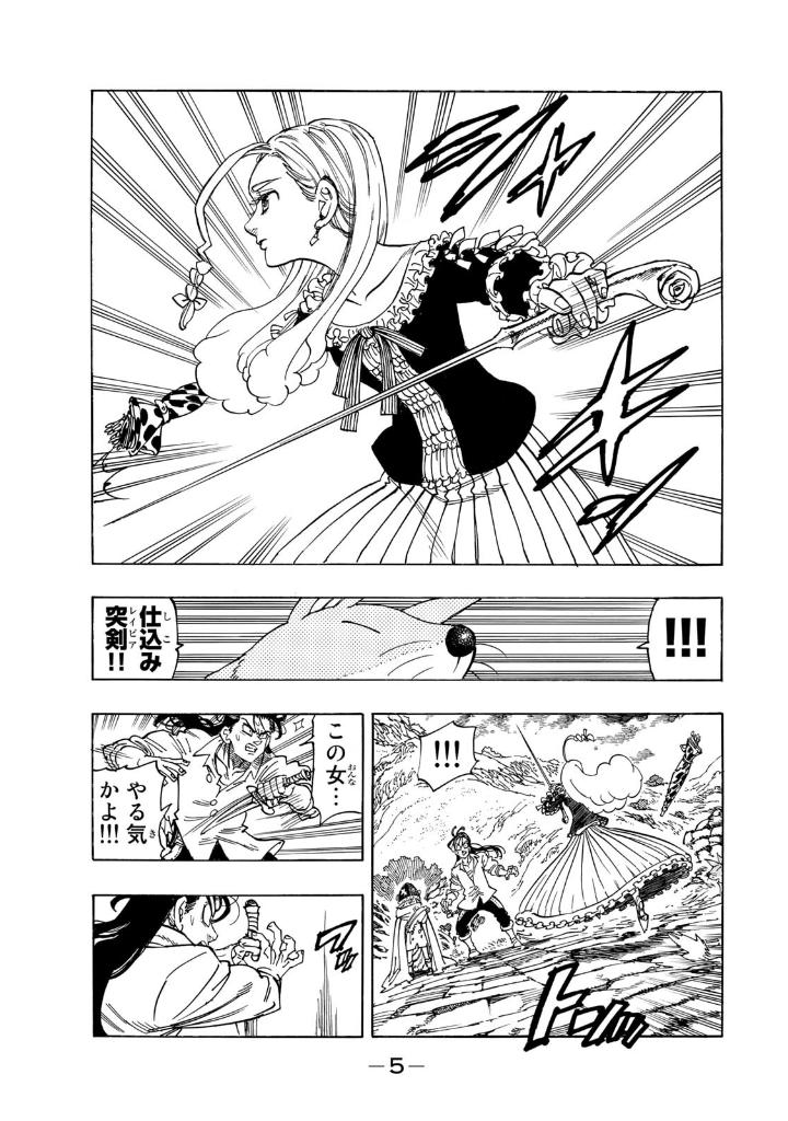 黙示録の四騎士 3 - mokushiroku no yonkishi 3 - four knights of the apocalypse 3 - Ảnh 7