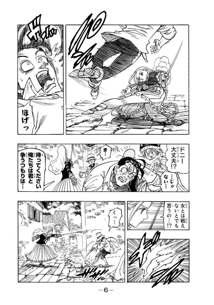 黙示録の四騎士 3 - mokushiroku no yonkishi 3 - four knights of the apocalypse 3 - Ảnh 8