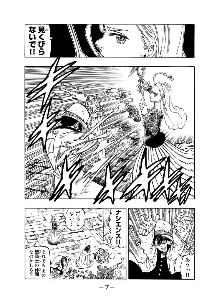 黙示録の四騎士 3 - mokushiroku no yonkishi 3 - four knights of the apocalypse 3 - Ảnh 9